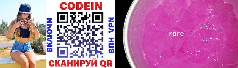 ОМГ ОМГ рабочий сайт  цены наркотик  Тайга  Кодеин Purple Drank 