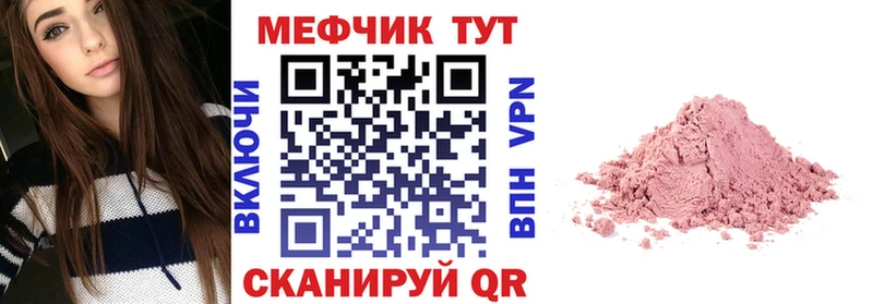 МЕФ mephedrone  Тайга 