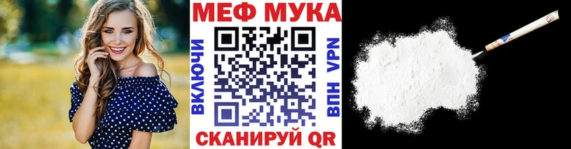 Меф мяу мяу кристаллы Тайга