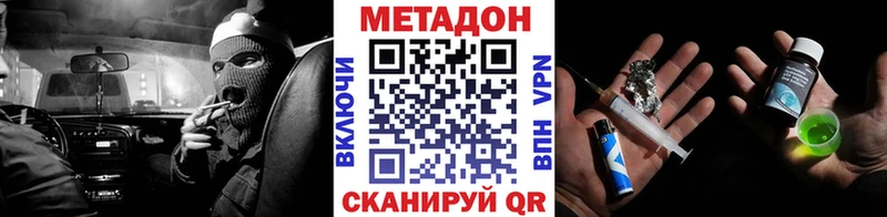 МЕТАДОН methadone  Тайга 